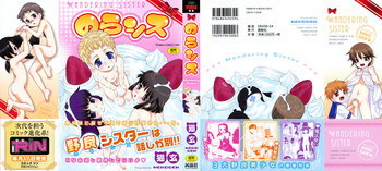 のらシスの表紙画像