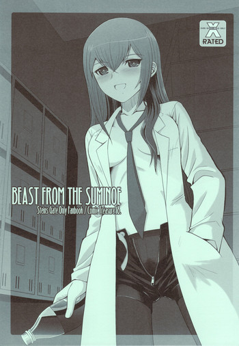 BEAST FROM THE SUMINOEの表紙画像