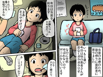 歯医者の表紙画像