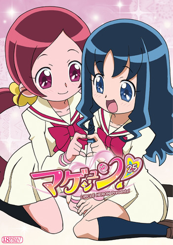 マゲジュン26の表紙画像