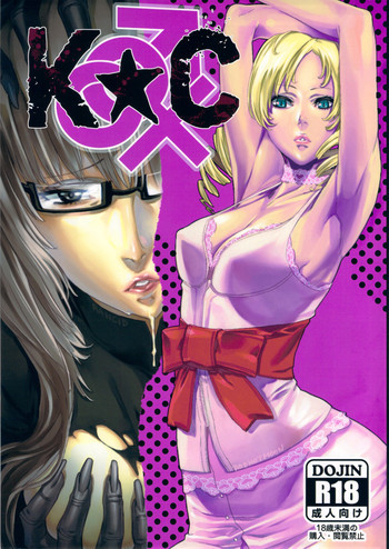 K★Cの表紙画像
