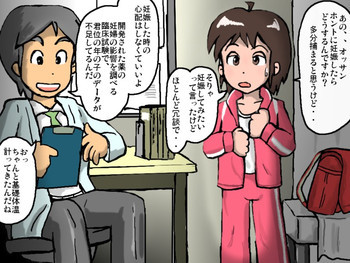 はじめての治験　そのの表紙画像