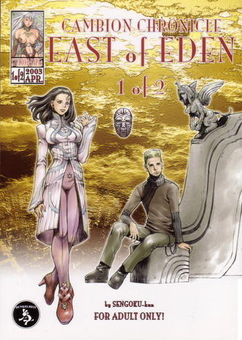 East of Eden 1 of 2の表紙画像
