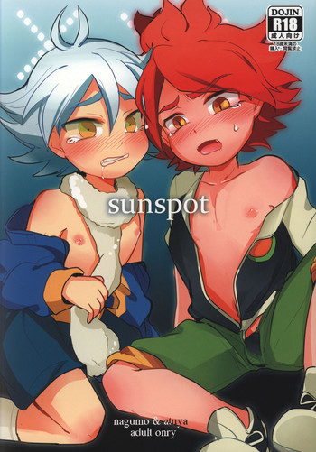 sunspotの表紙画像