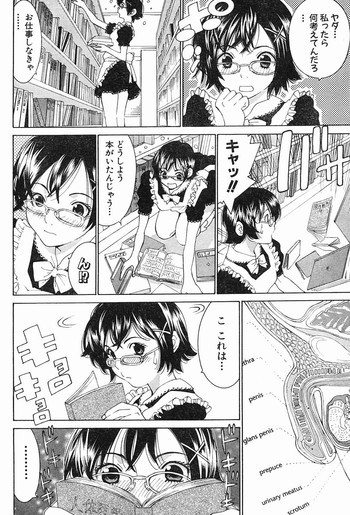 玉越博幸 マリア様 第六话の表紙画像