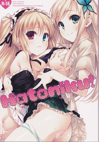 Hatoniku! - ハトニク! -の表紙画像