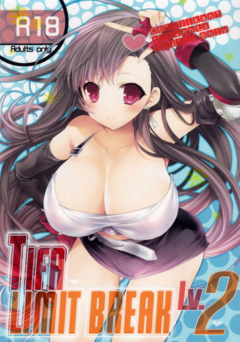 TIFA LIMIT BREAK LV.2の表紙画像
