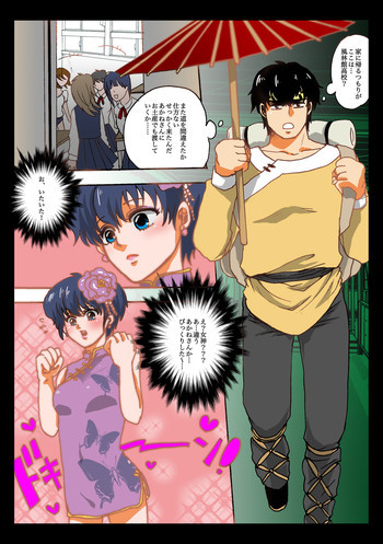 おんなのこ開拓の表紙画像