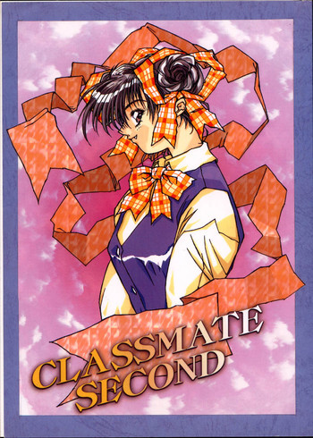 CLASSMATE SECONDの表紙画像