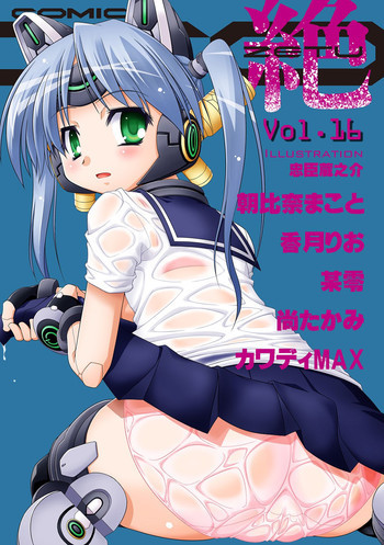 COMIC XO 絶！Vol.16の表紙画像