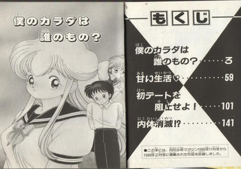 菜々ちゃんは俺のもの♥の表紙画像