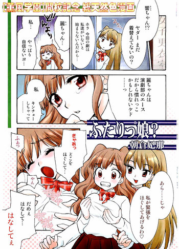 ヤングコミック 2006年07月号の表紙画像