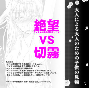 絶望深夜有料生放送の表紙画像