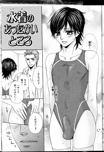 Senpai no Mizugi ch10-11の表紙画像