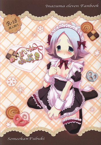 めいどいんふぶきの表紙画像