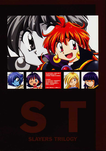 SLAYERS TRILOGYの表紙画像