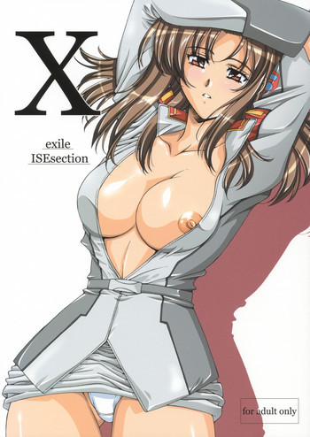 X exile ISEsectionの表紙画像
