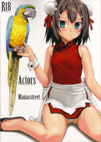 Actorsの表紙画像