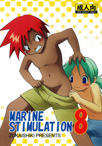 Marine Stimulation 8 [Raw]の表紙画像