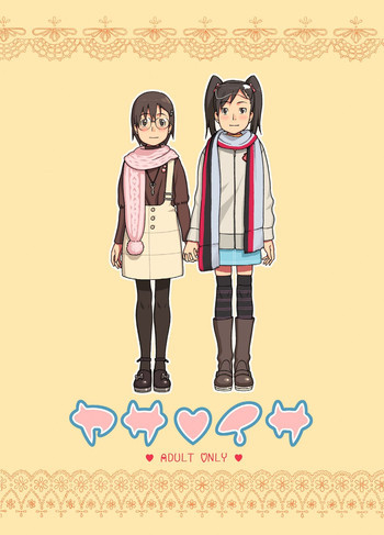 ヤサイサの表紙画像