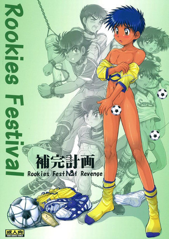 Rookies Festival Revengeの表紙画像