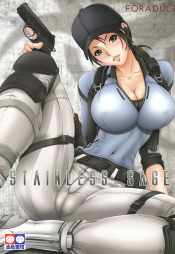 STAINLESS SAGEの表紙画像