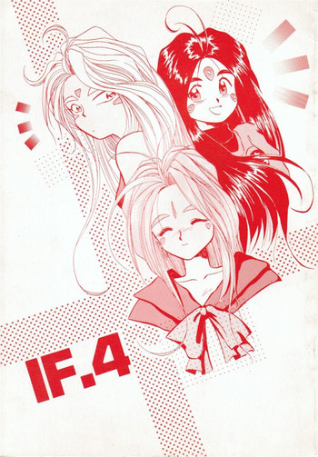 IF 4の表紙画像
