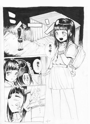 お外で女装はキモチイなぁって。 Episode 1-2 [incomplete]の表紙画像
