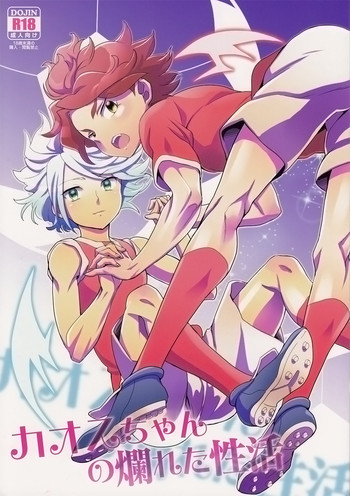 Kaosu-chan no tadareta seikatsuの表紙画像