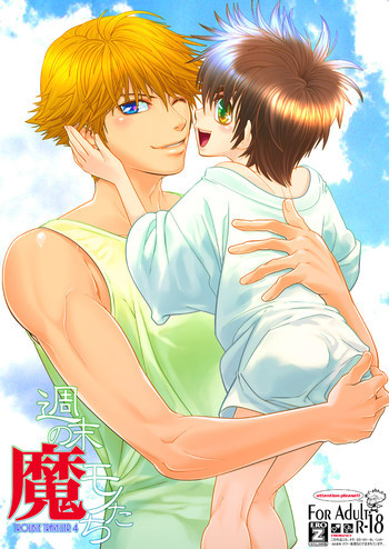 Trouble Traveller 4の表紙画像
