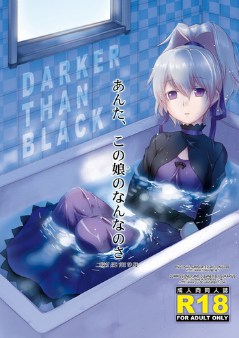 あんた、この娘のなんなのさの表紙画像