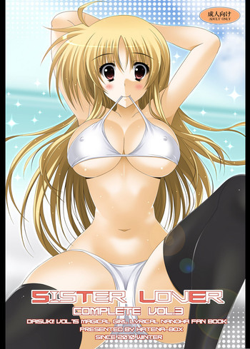 SISTER LOVER COMPLETE VOL.3の表紙画像