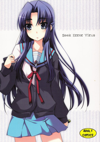 Seek Error Virusの表紙画像