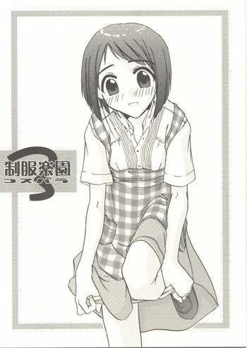 制服楽園3 Costume Paradise: Trial 03の表紙画像