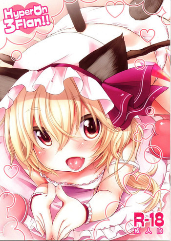 Hyperon3Flan!!の表紙画像