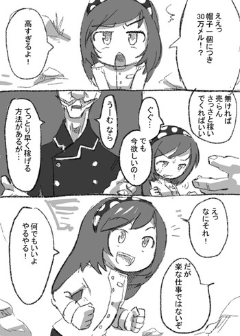 くらぷす受難の表紙画像