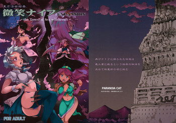東方浮世絵巻 微笑ナイフEXPANSIONの表紙画像