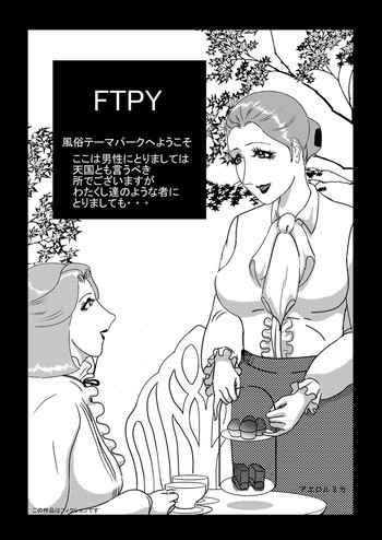 HTPYの表紙画像