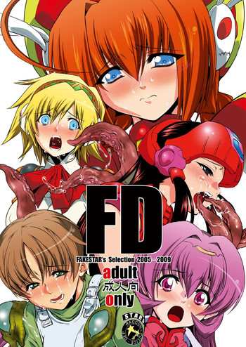 FDの表紙画像