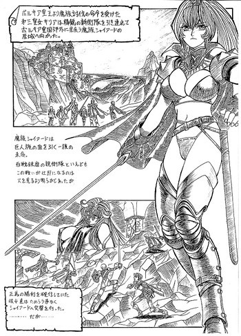 魔導の王国・淫辱の罠に堕ちる美姫 SIDE:Aの表紙画像