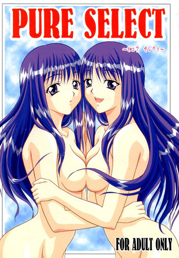 PURE SELECTの表紙画像