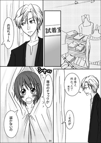 兄ちゃんと。side-Bの表紙画像