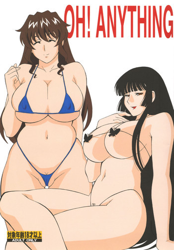 OH!ANYTHINGの表紙画像