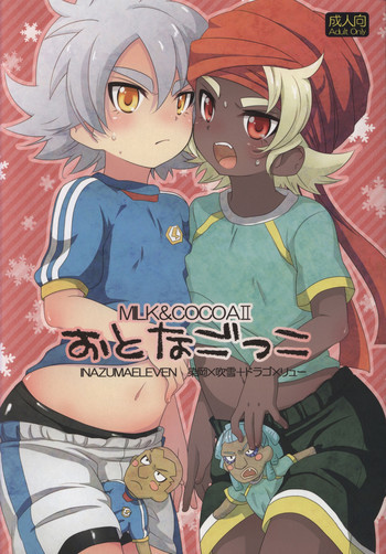 Otona Gocco - Milk & Cocoa 2の表紙画像