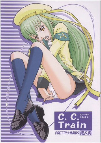 C.C. Trainの表紙画像