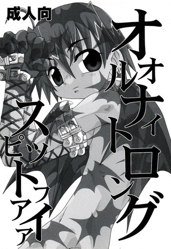 All Night Longの表紙画像