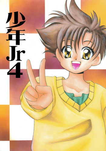Shounen Jr. 4 [Raw]の表紙画像