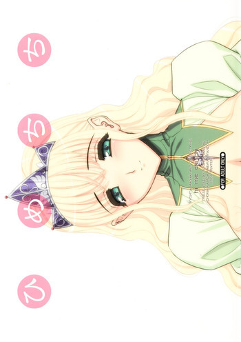 ひめちちの表紙画像