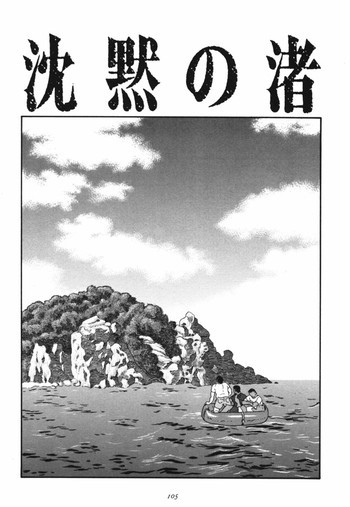 Nagisa - Tagameの表紙画像