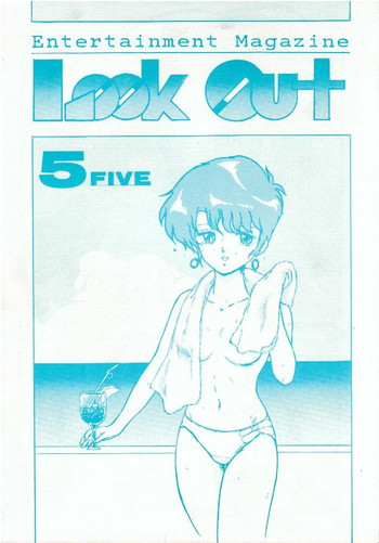 LOOK OUT 5の表紙画像